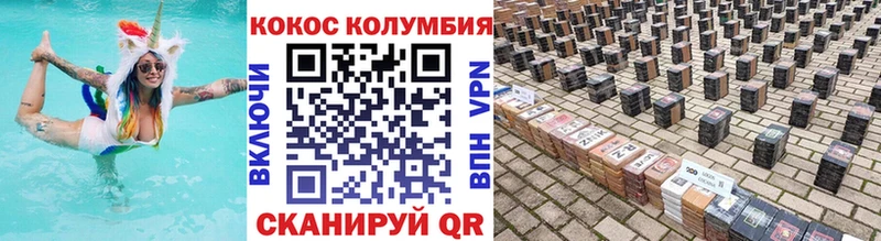 Купить закладки Покачи COCAIN Эквадор