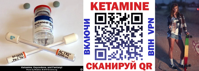 Кетамин VHQ  Купить где  Покачи 