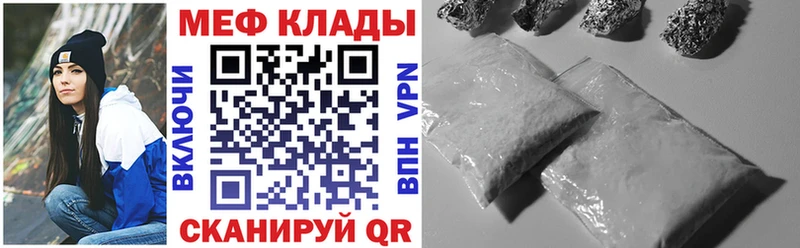 Меф мука  Купить закладки  Покачи 