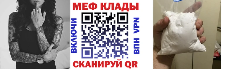 Меф мяу мяу  Покачи